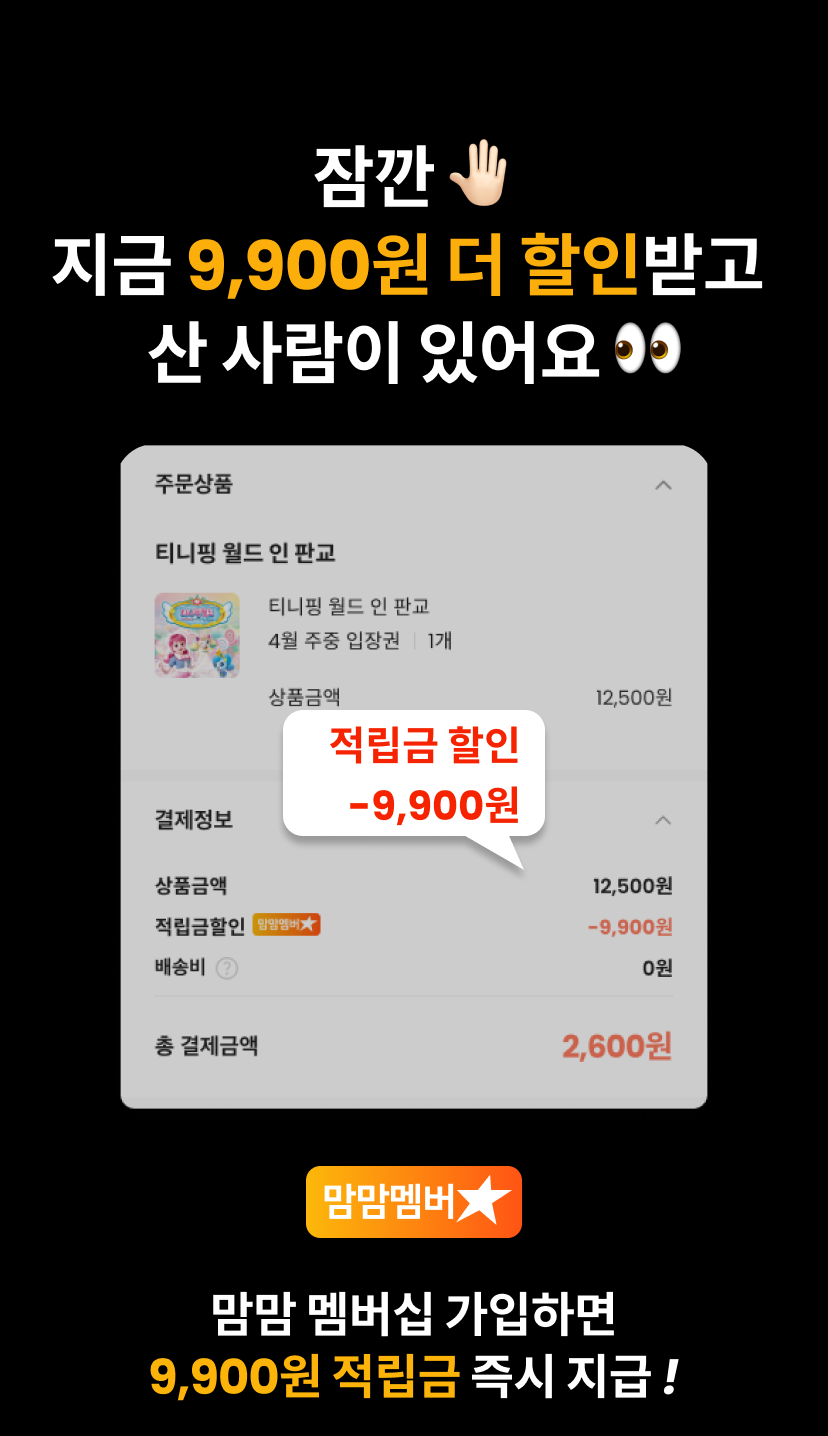 멤버십넛지 상단.png